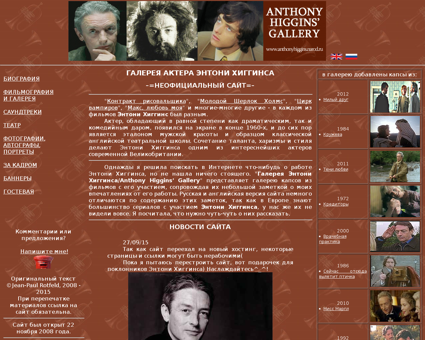 anthonyhiggins.narod.ru Anthony
